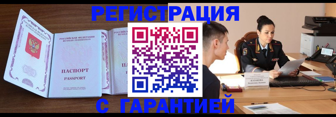 прописка штамп в Судогде