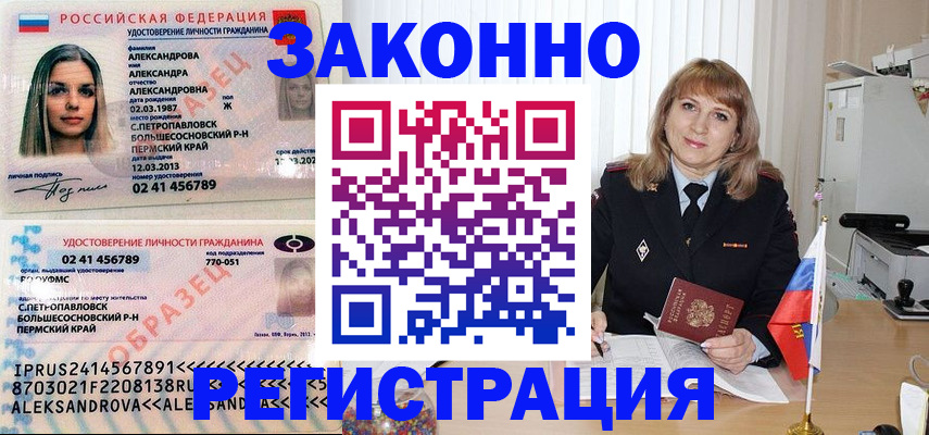 прописка иностранных граждан в Судогде