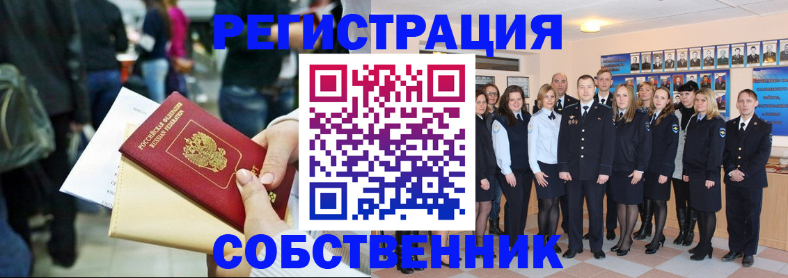 прописка от собственника в Судогде